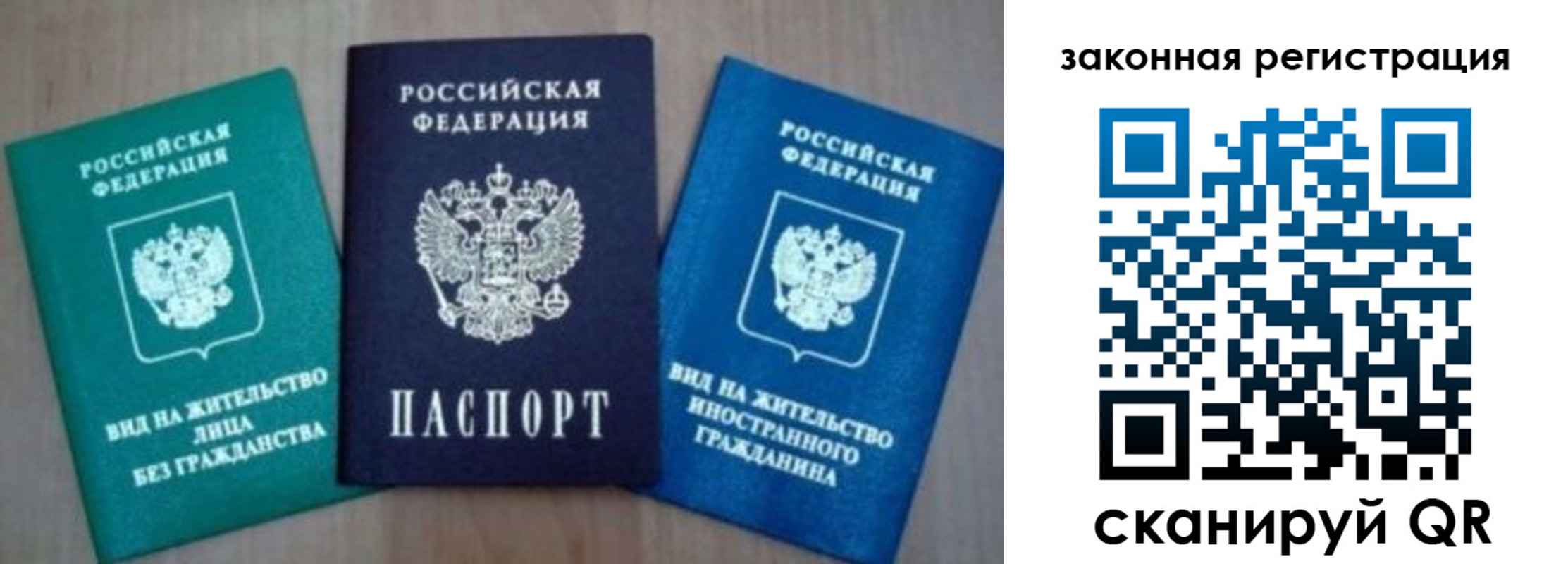 купить прописку в Отрадном