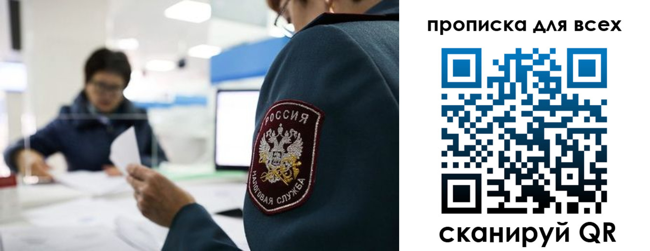 регистрация в Отрадном