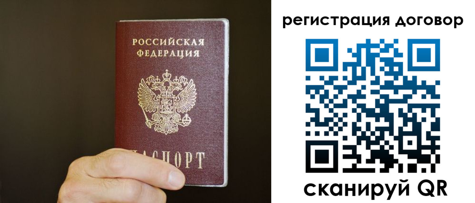прописка для школы в Отрадном