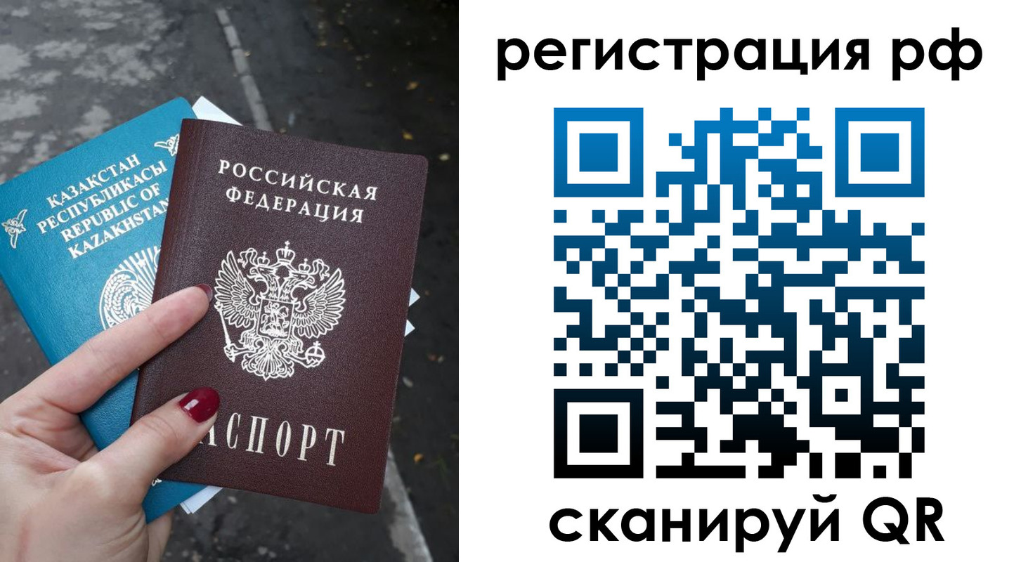 временная регистрация для школы в Отрадном
